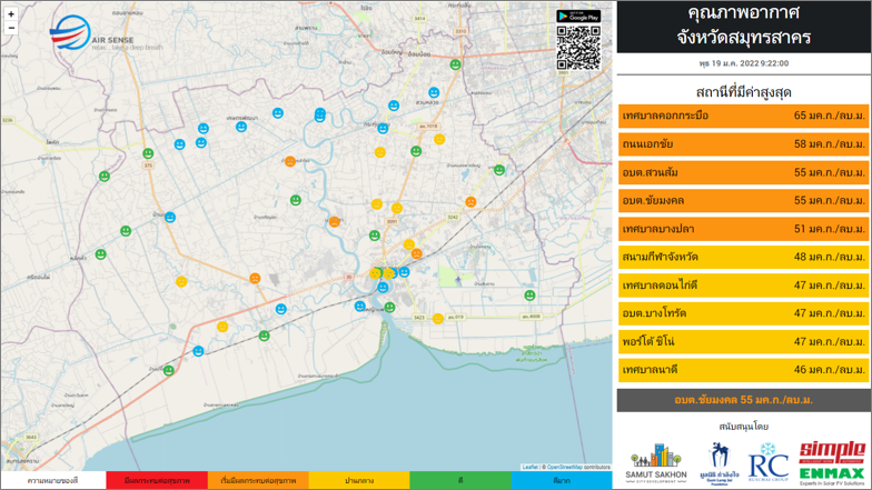 City-wide AQI map