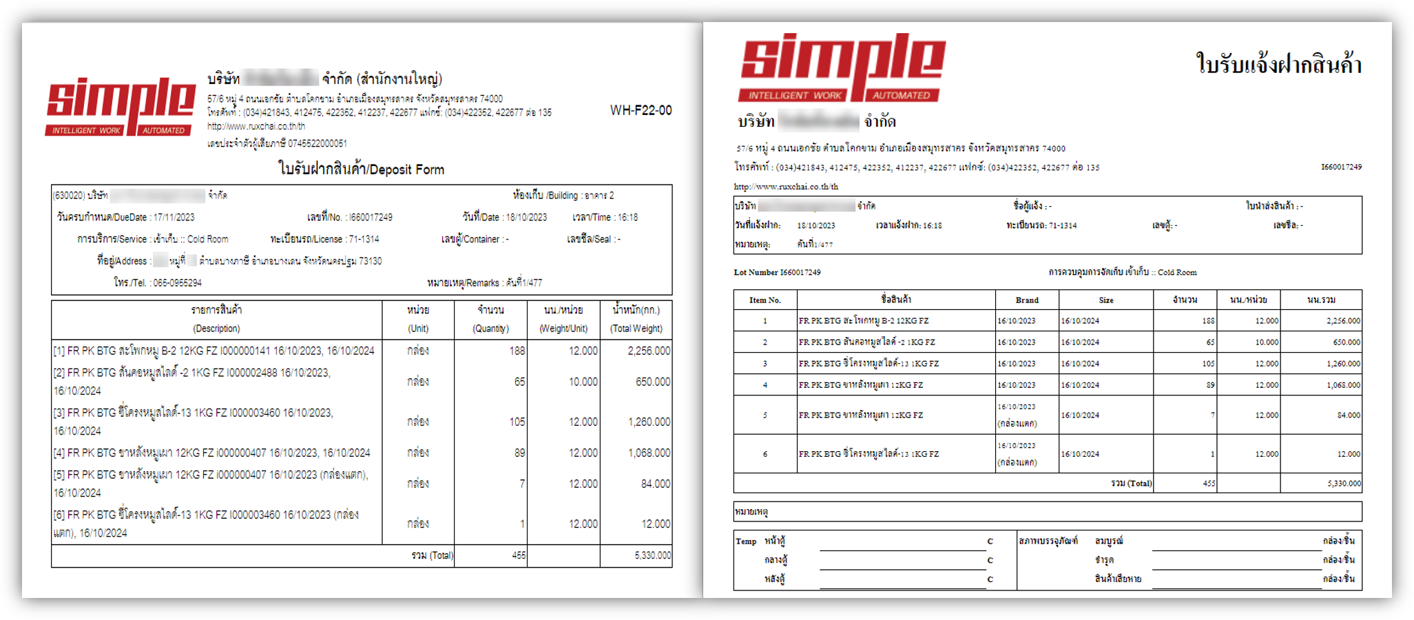 Deposit form and warehouse receipt
